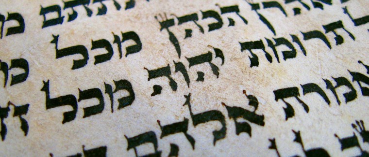 Ausschnitt einer Tora