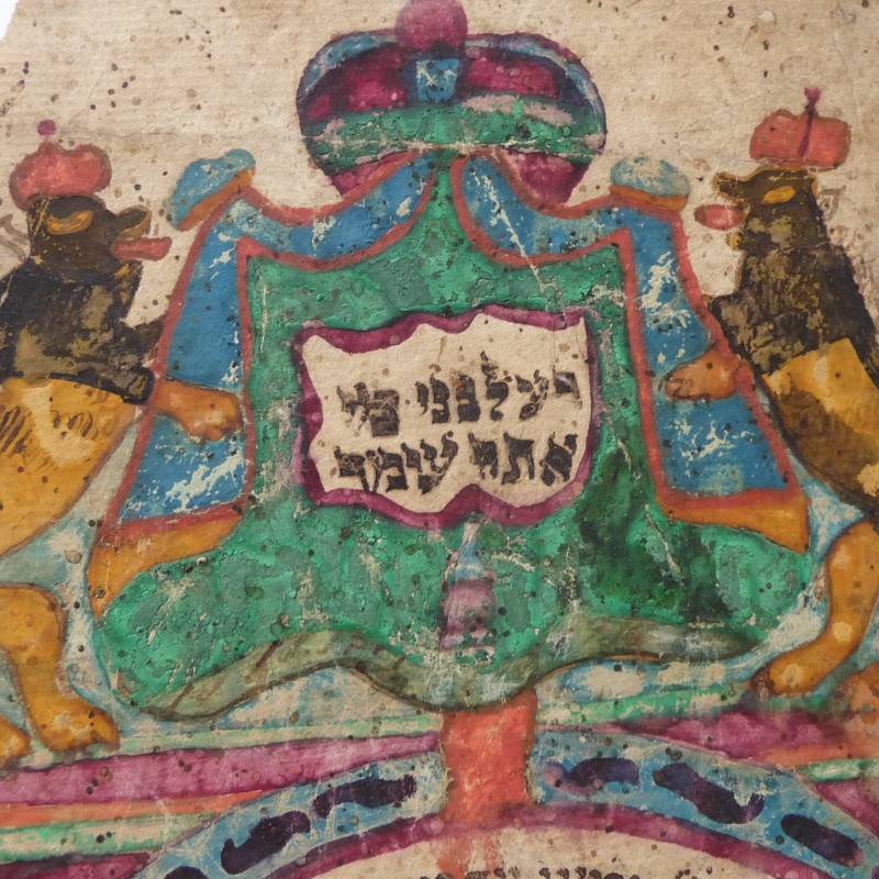 Ausschnitt aus einem farbig gezeichneten Misrach