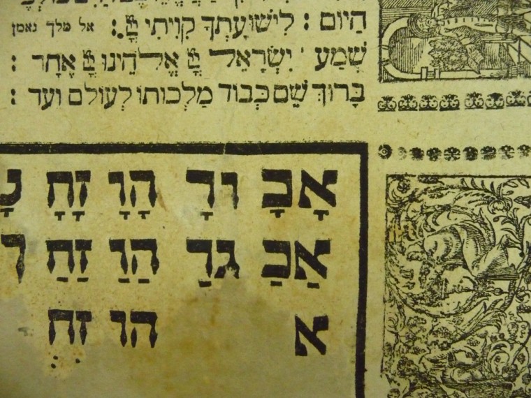 Buchstabiertafel zum Lernen der hebr&auml;ischen Sprache